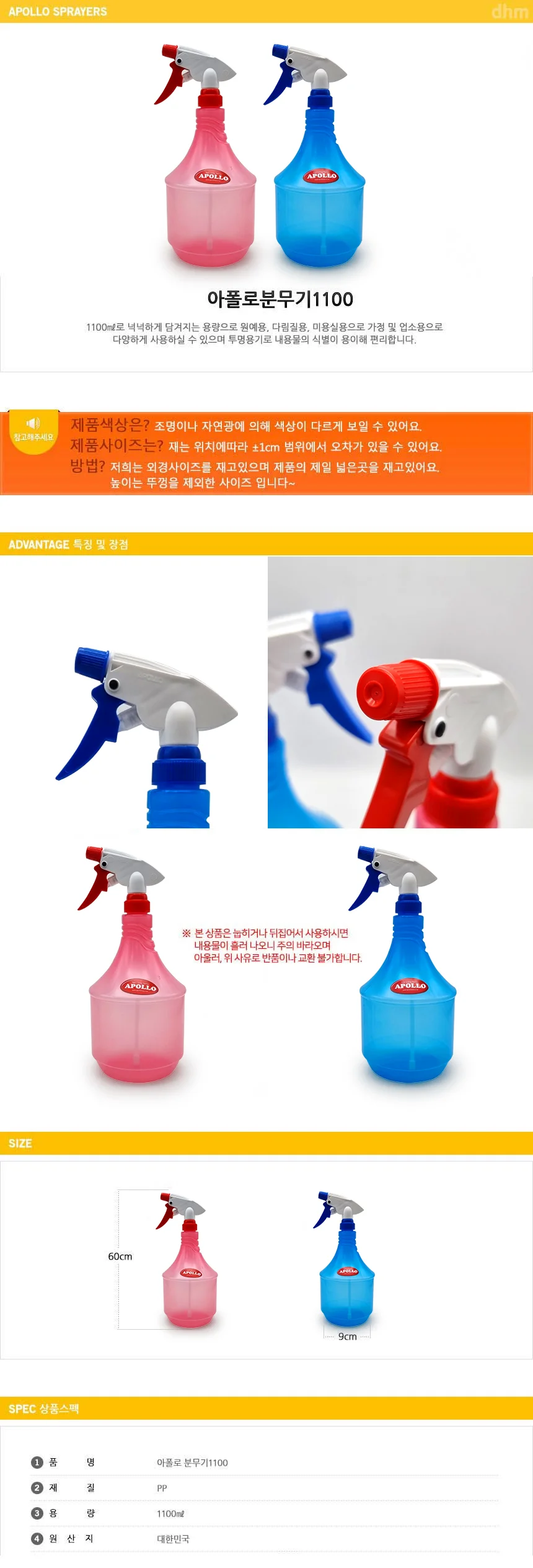 아폴로 분무기 1100ml 랜덤색상 물뿌리개 물분사기 상세2