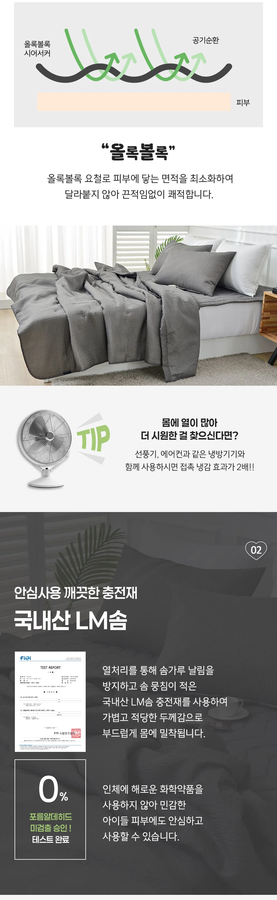 소소한습관 이불패드세트 시크릿 순면 시어서커 퀸 상세5