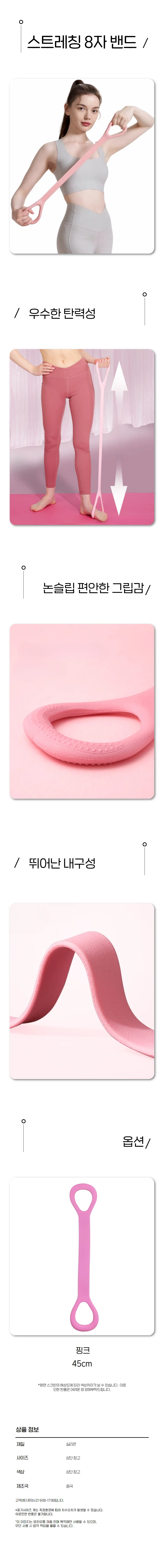 홈트용스트레칭 8자밴드 튜빙 어깨운동 헬스 요가용품 상세1