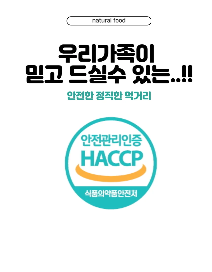 피쉬콜라겐분말 300g_해썹 상세3