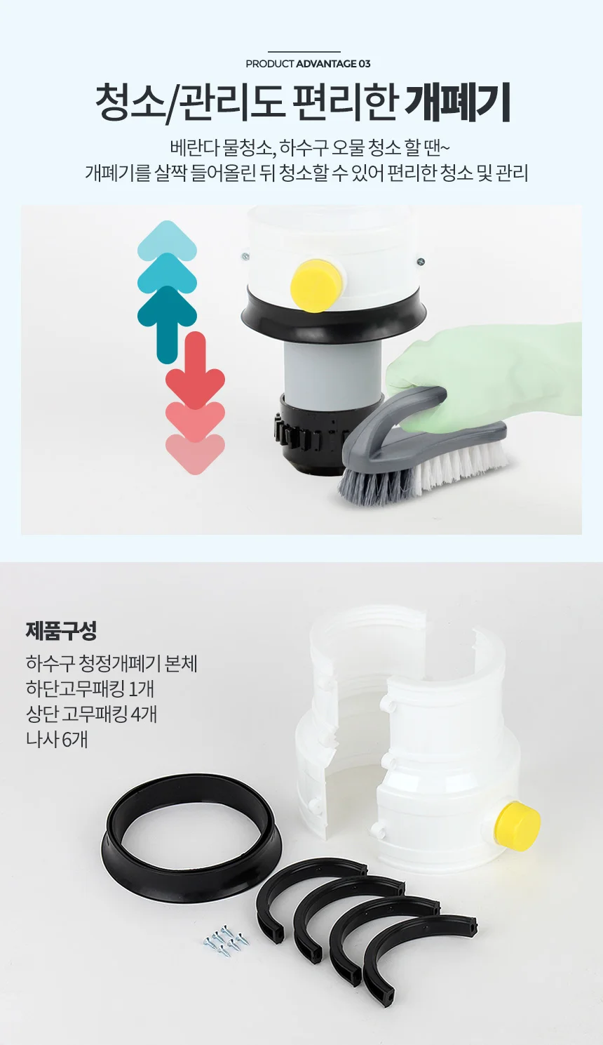 하수구 덮개 배수구 악취 방지 커버 트랩 상세5