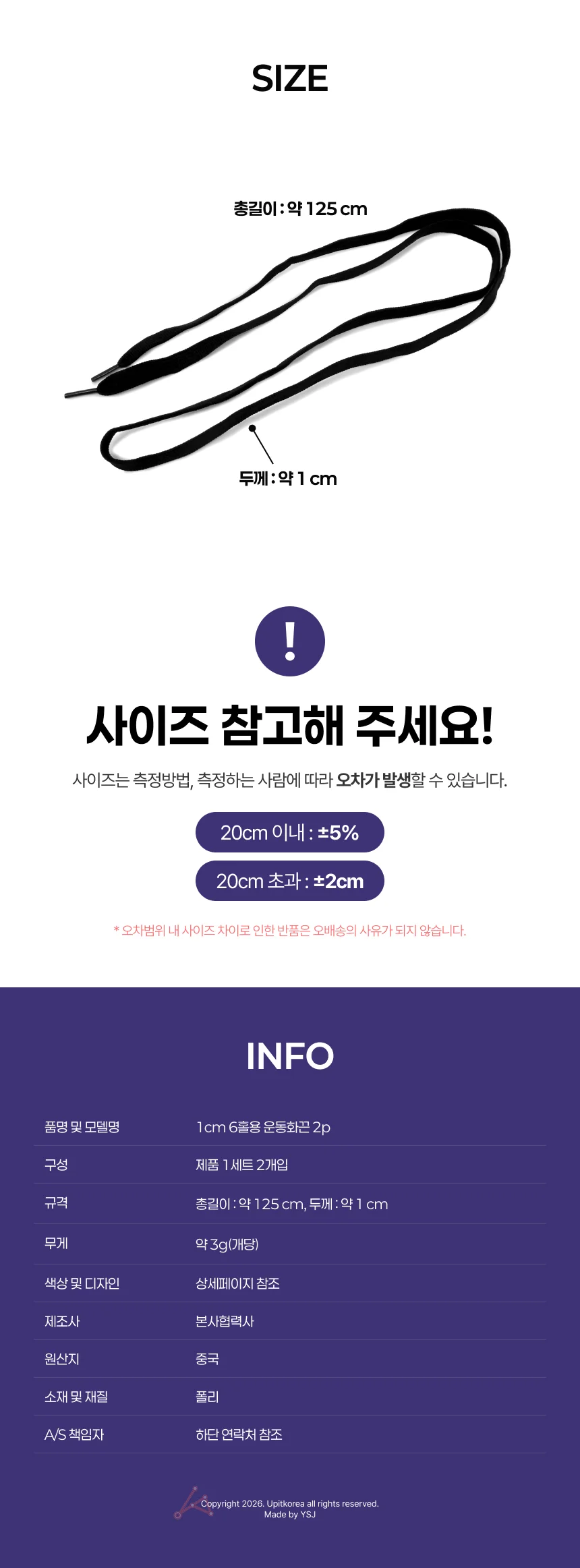 운동화끈 화이트 블랙 신발끈 운동화줄 남자 교체용 상세4