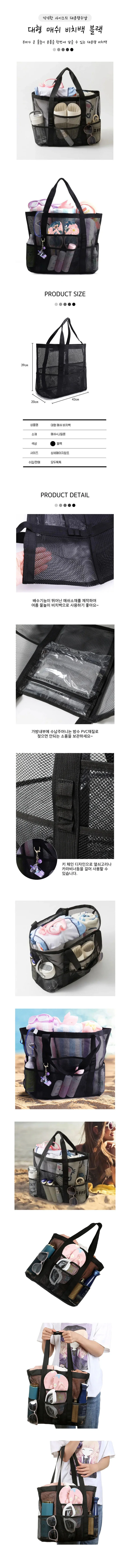 대용량 빅사이즈 메쉬 비치백 숄더백 물놀이가방 상세1