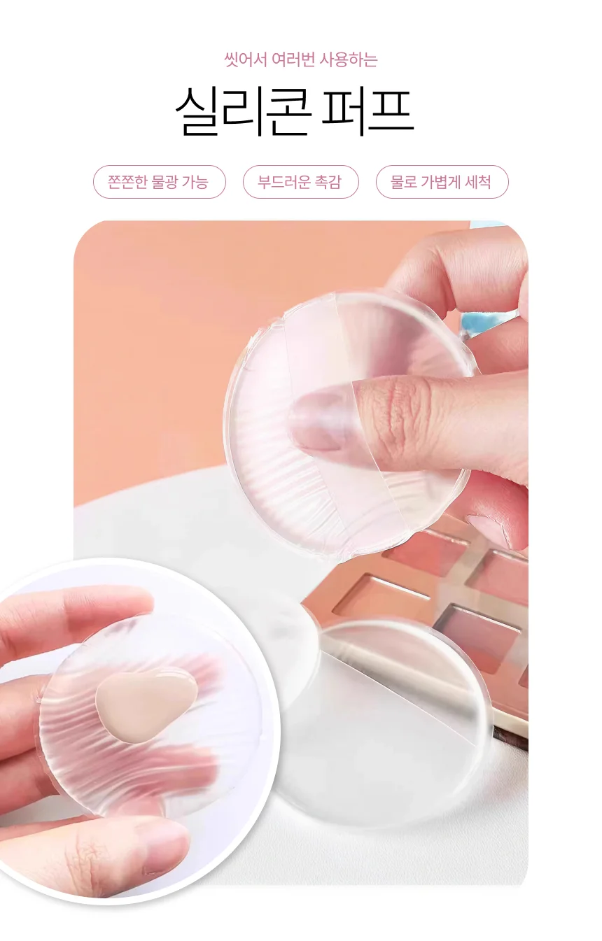 메이크업 화장 핑거 실리콘 퍼프 쿠션 파운데이션 상세2