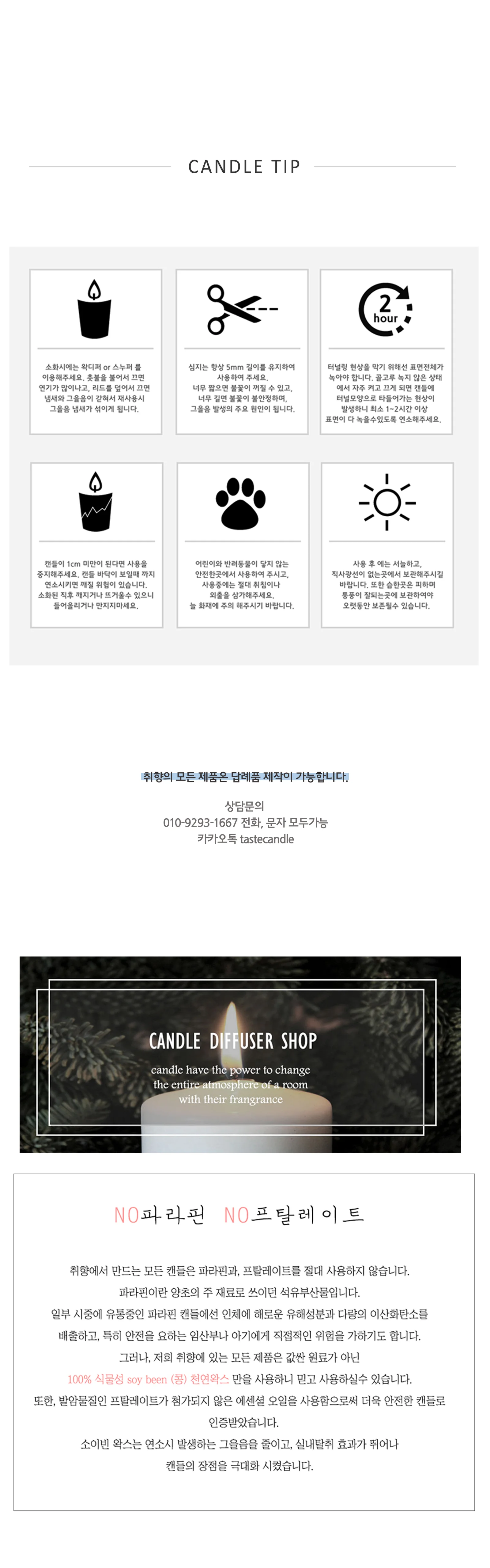 세트 소이캔들 3개 만들기 상세5