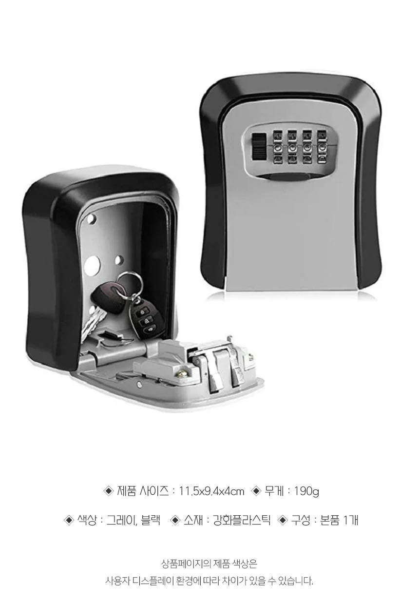 열쇠 보관함 비밀번호 키박스 잠금식 보안 보관함 상세3