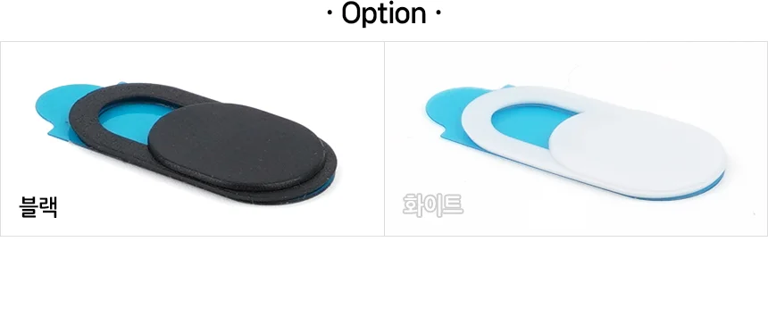 웹캠 쉴드 상세2