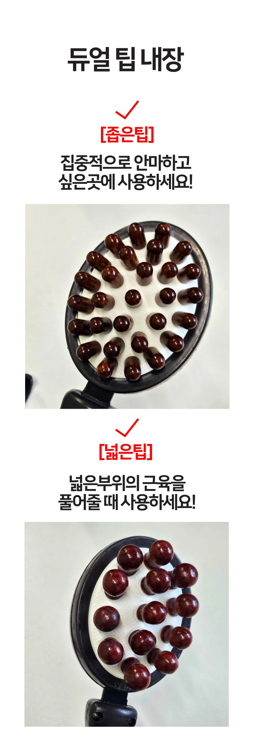 원목 길이조절 양면 안마봉 마사지봉 효자손 상세2