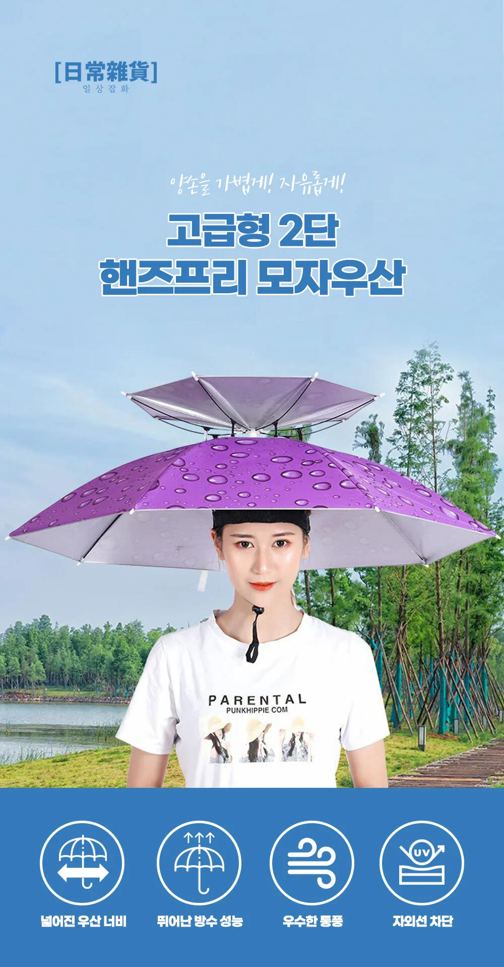 70cm 2단 우산모자 파라솔 낚시 캠핑모자 상세2