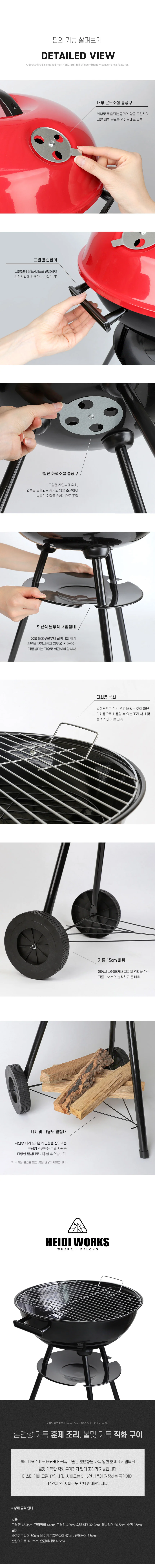 캠핑 펜션바베큐화로 다인 인치 그릴 야외용그릴 상세2