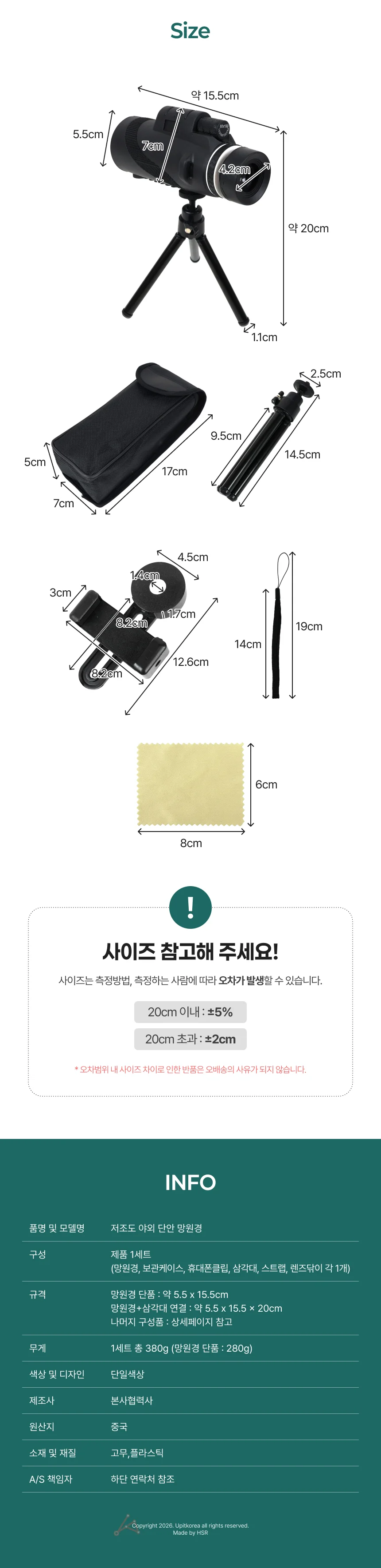 스포츠직관망원경 저조도 단안 망원경 상세2