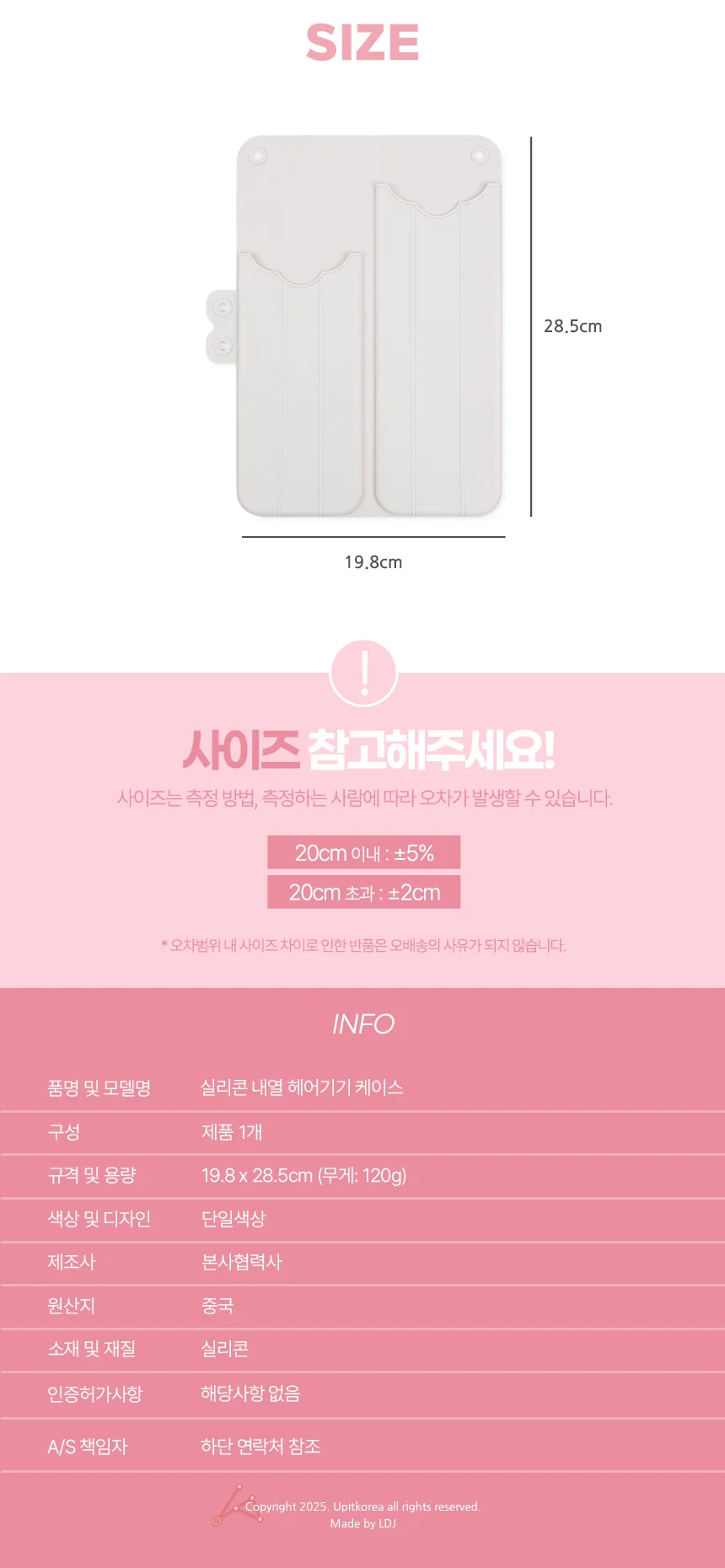 고데기 케이스 매직기파우치 상세2