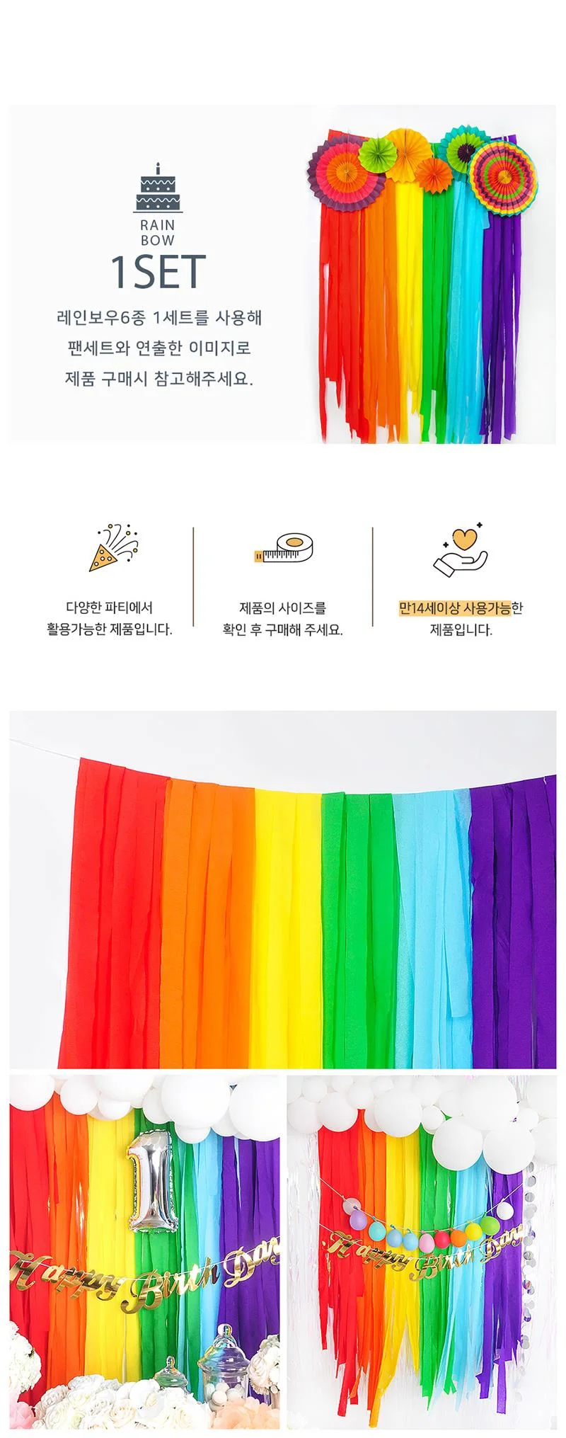 생일 파티 장식 배너 할로윈 데코 스트리머 가랜드 홈파티용품 3개 상세2
