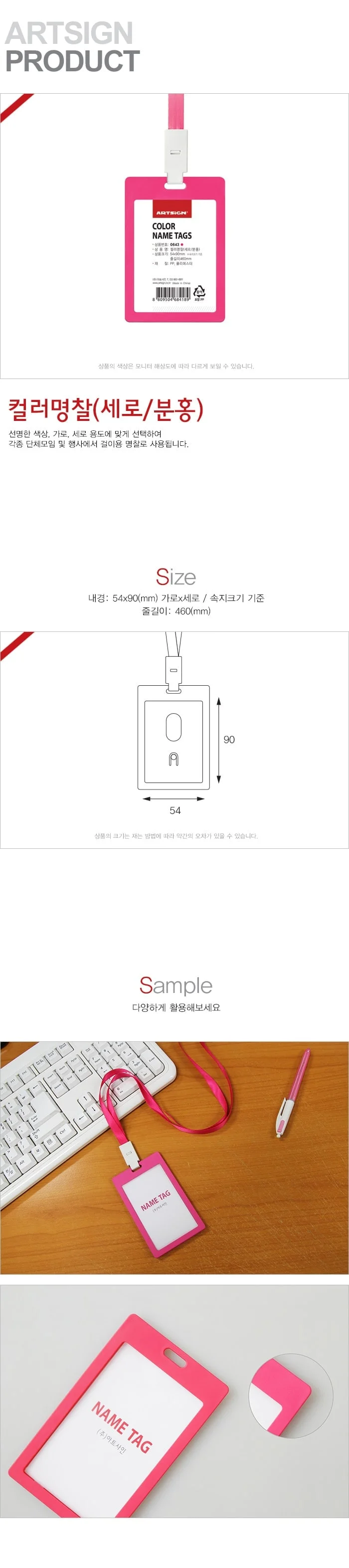 분홍 세로형 이름표 카드목걸이홀더 명찰집게 상세이미지