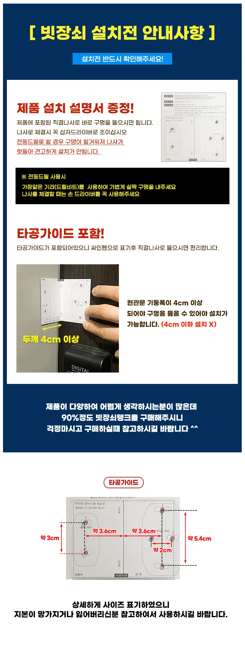 도어 안전장치 잠금고리 문보호장비 상세1