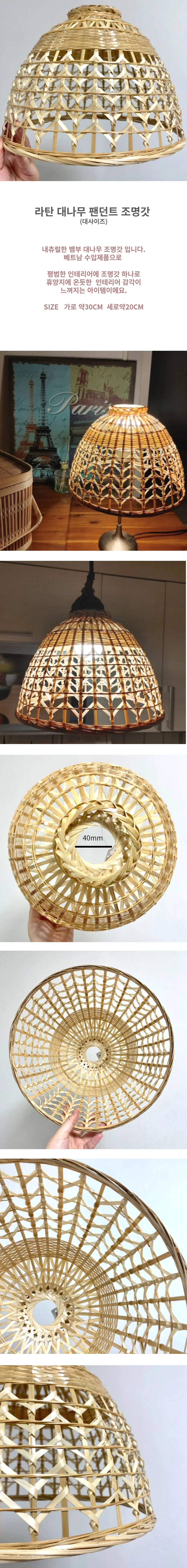 대나무 펜던트 등커버 대사이즈 30CM 라탄 인테리어 조명갓 상세1