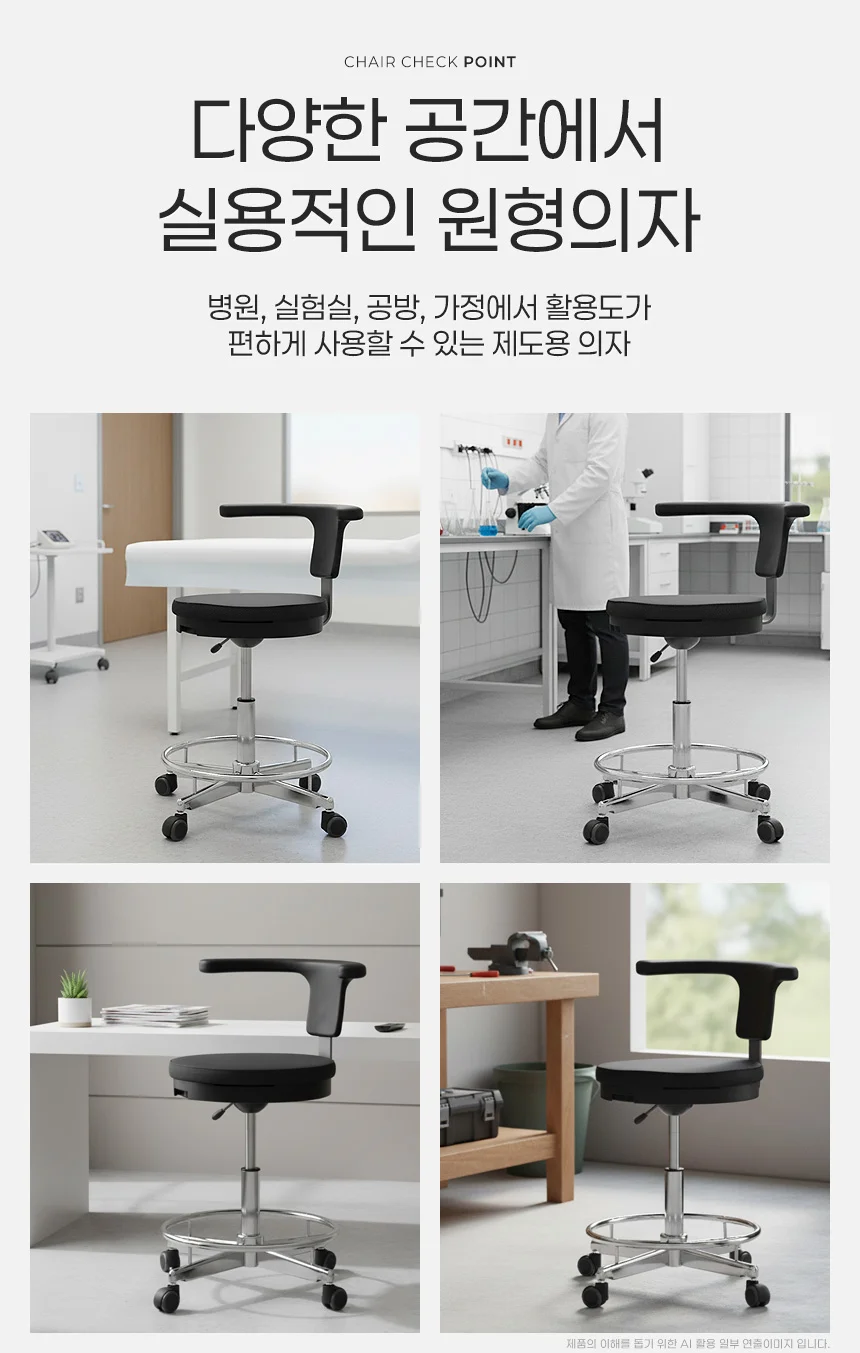 국산 등받이 원형의자 작업용 바퀴 진료실 스툴 의자 상세2