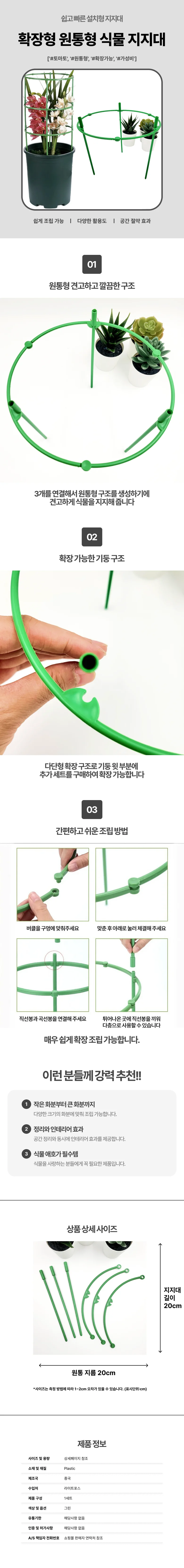 원형 화분 지지대 원예지지대 고춧대 상세1