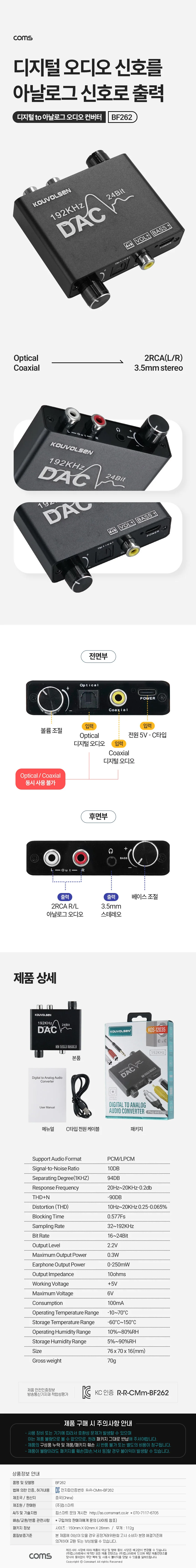 DAC 컨버터 192KHZ 24Bit 3.5mm 케이블 젠더 변환 어댑터 이어폰 상세1