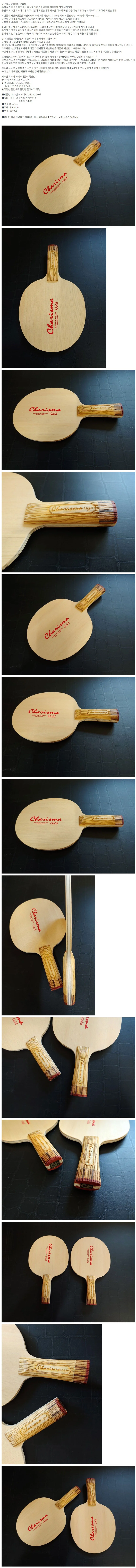고집통 탁구 라켓 쉐이크핸드 5겹 목판 탁구채 6.8mm 상세2