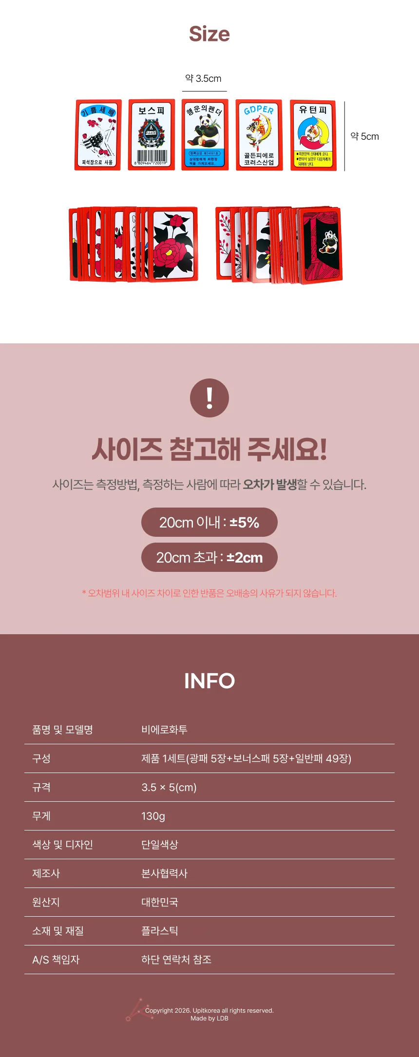 비에로화투 상세2