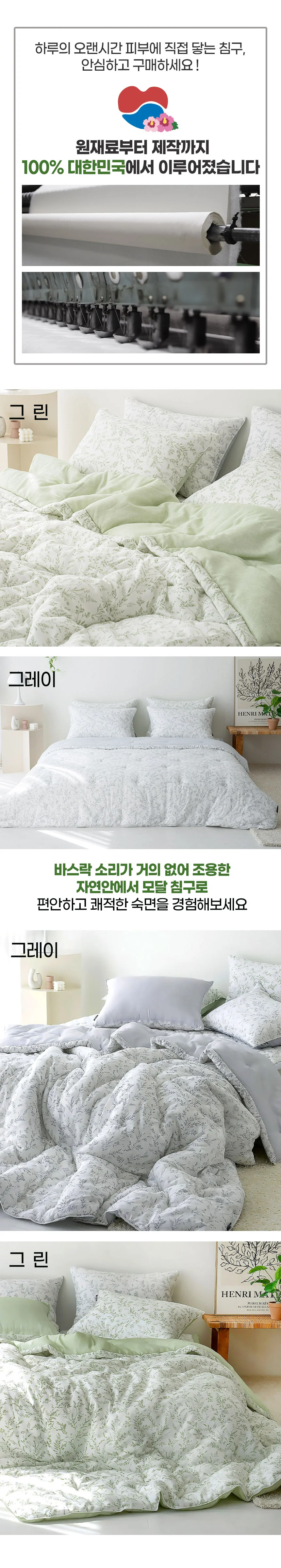 사계절 모달 차렵 이불 누빔 싱글 차렵 이불 옥수수 침구 상세3