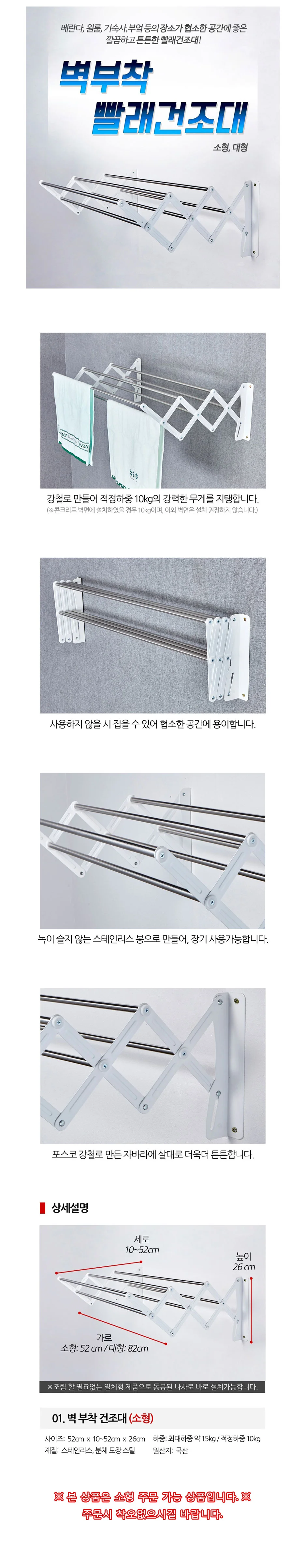 벽부착 양말 수건 미니 접이식 폴딩 빨래 건조대 소 상세1