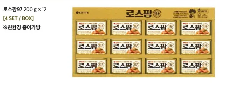 햄선물세트 식품 선물세트햄 12개입 명절 1세트 추석 로스팜97호 상세2