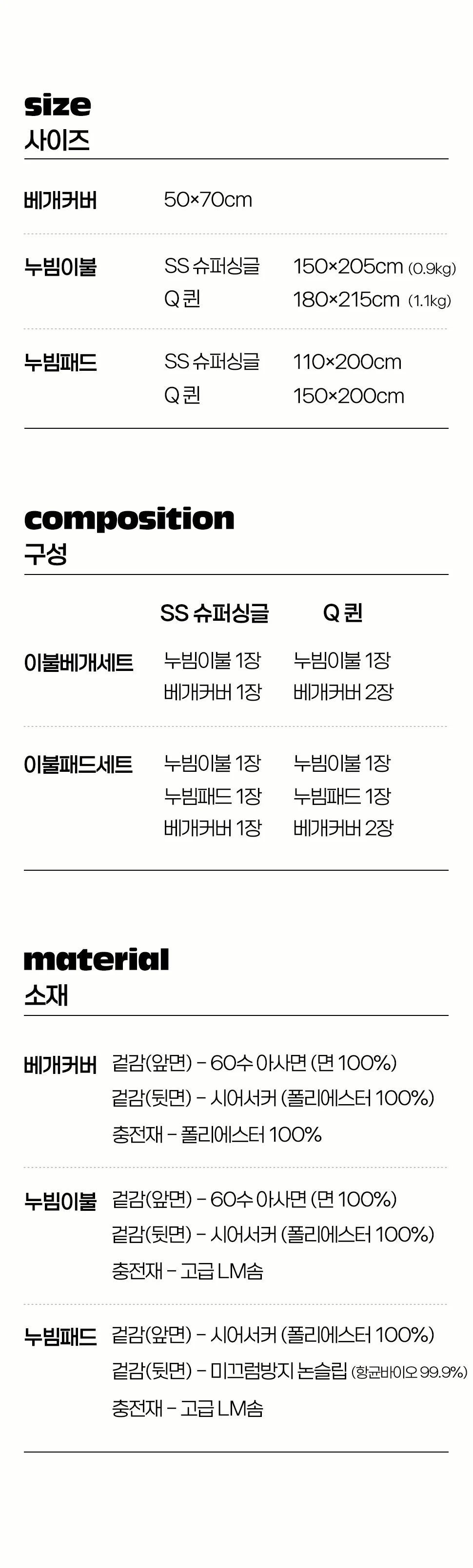 소소한습관 얼터 스트라이프 순면 슈퍼싱글 상세5