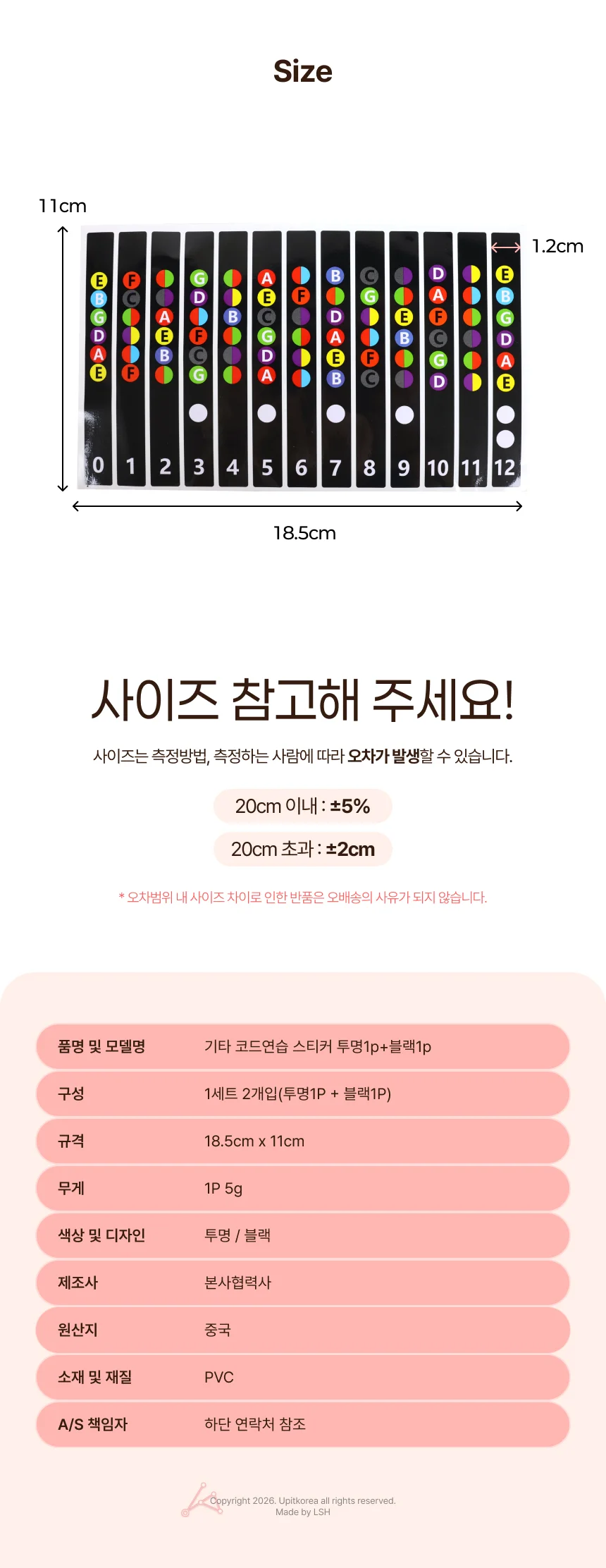 기타 코드연습 스티커 기타초보 기타스 독학 통기타 상세2