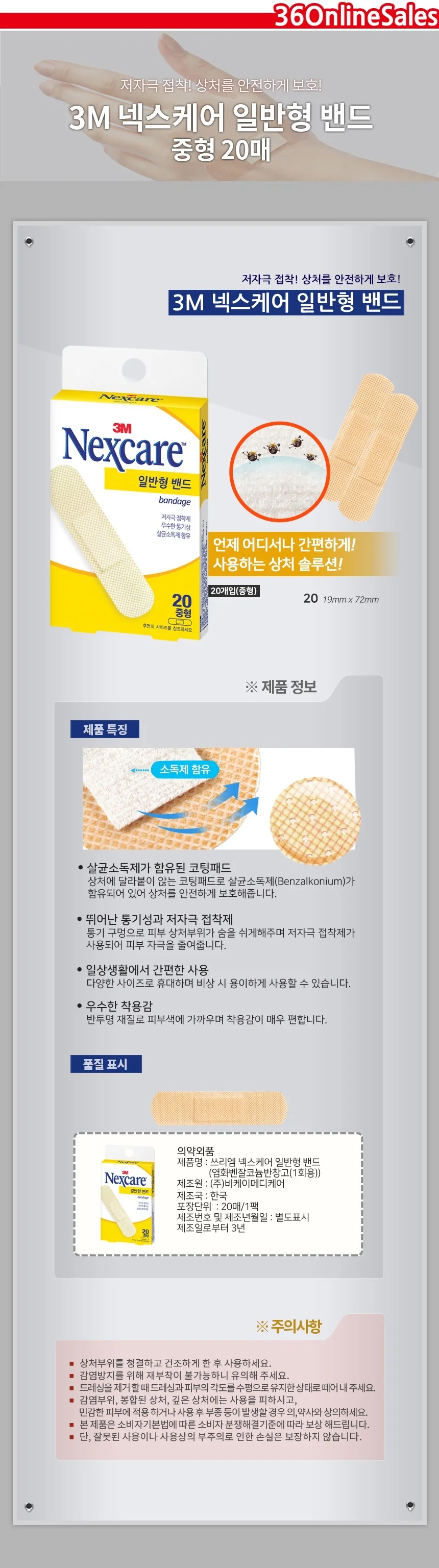 이코노미밴드 일반형 20매 크린지퍼백 지퍼팩 상세1