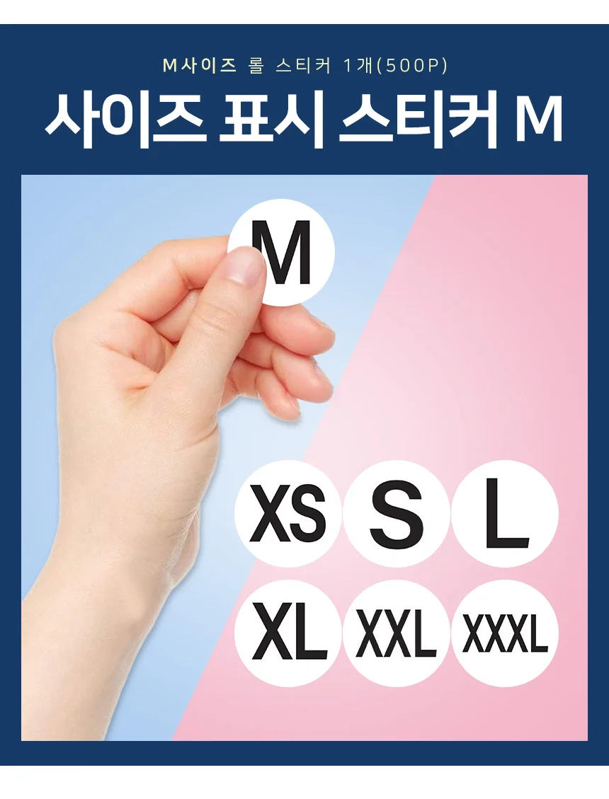 사이즈 스티커 M 의류용스티커 옷스티커 롤라벨스티커 상세2