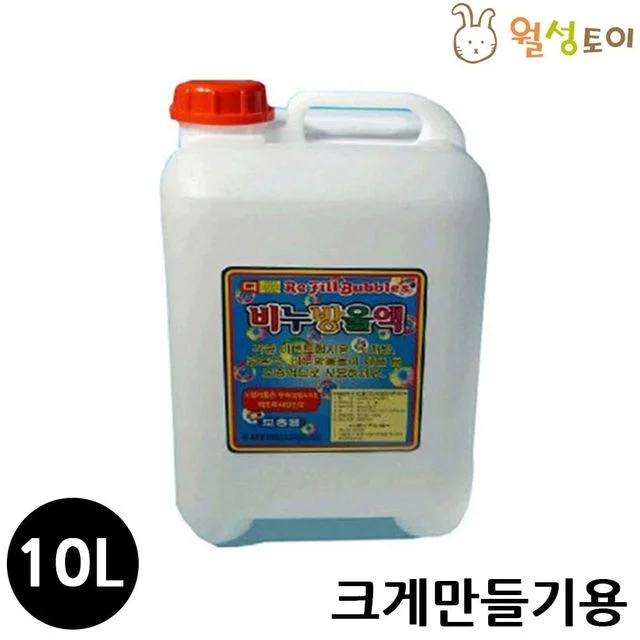 비눗방울액 10L 대형 리필액 비눗방울 버블놀이 비누 방울놀이