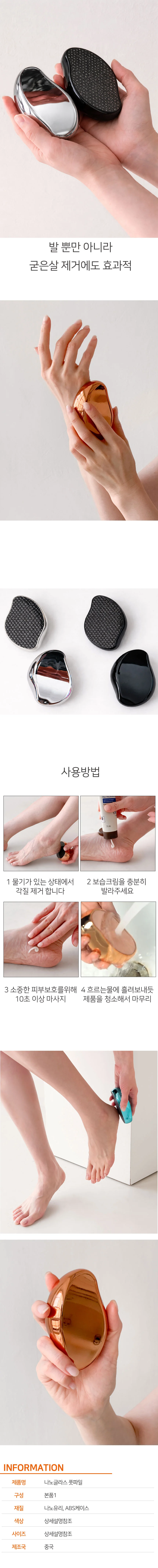 발각질제거기 굳은살제거기 발관리용품 발케어 풋케어 상세2