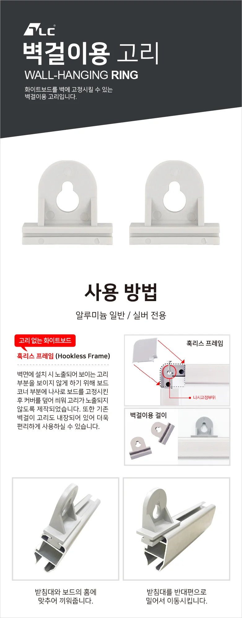 칠판벽면고리 보드걸이벽면후크 칠판고리 2개입 1개 상세1