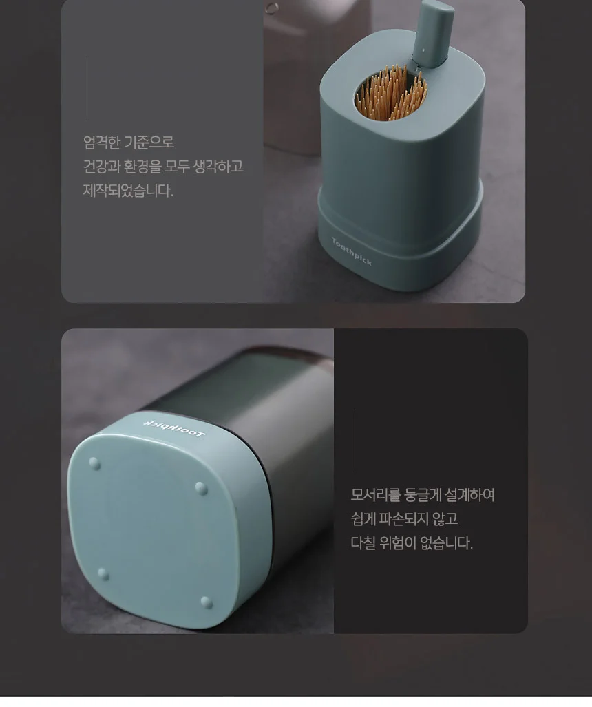 이쑤시개 보관함 자동 디스펜서 식당 매장용 상세3