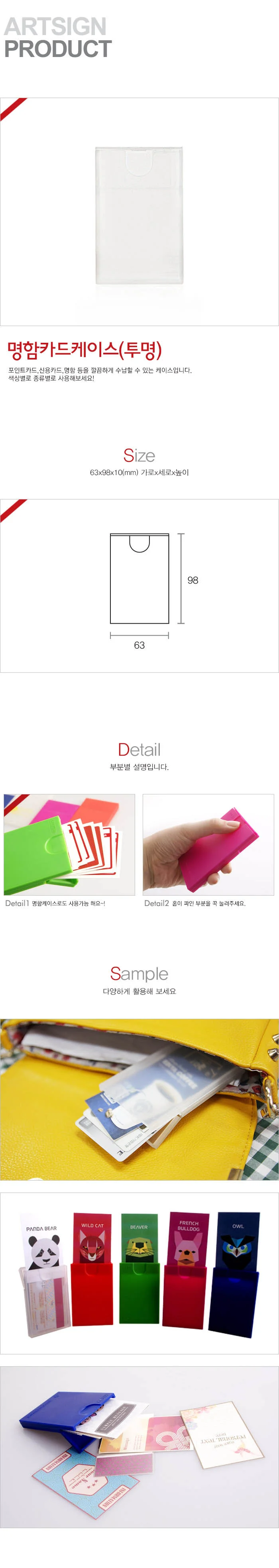 명함카드케이스 투명 명함집 카드집 명함보관함 명함수납 상세1