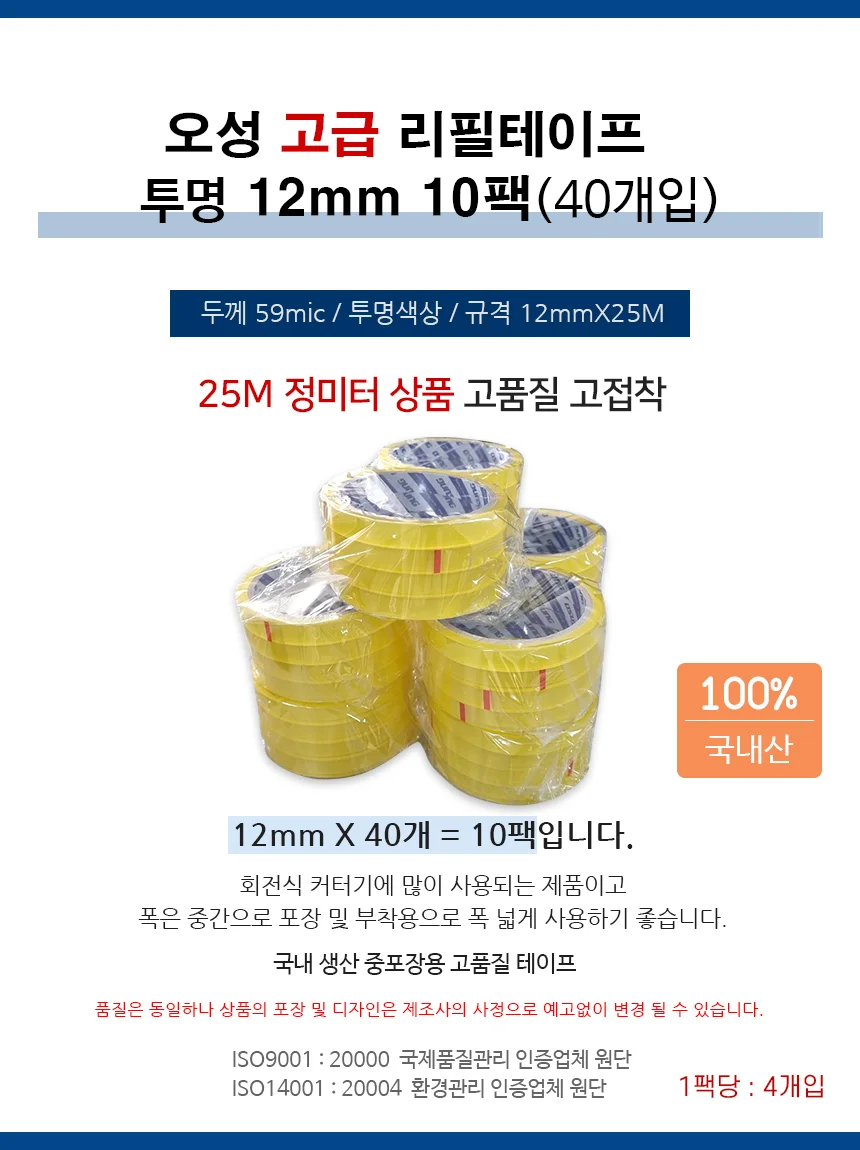모텍스 테이프커터기 회전식 컷터기 커팅기 테이프디스펜서 상세4