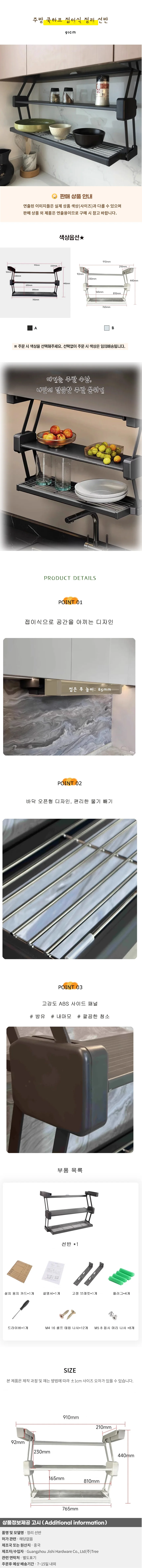 주방 쿡하프 접이식 정리 선반(91cm)(색상) 상세1