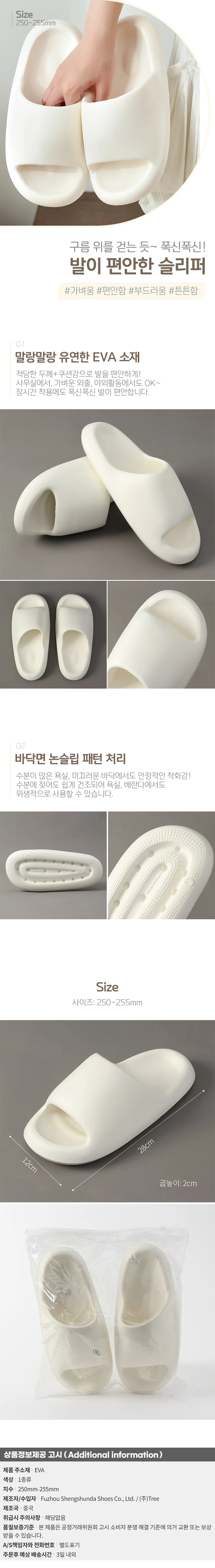 편한 구름 슬리퍼(250-255mm) (화이트) 여름슬리퍼 상세1