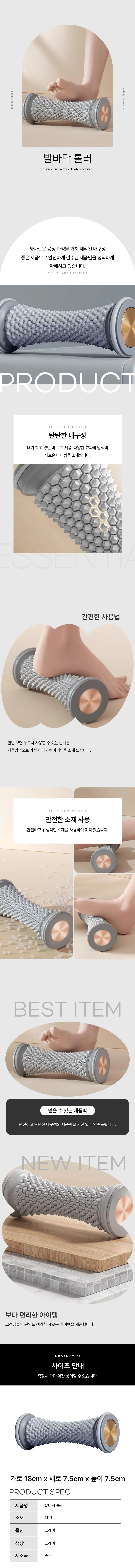 발바닥지압롤러 발바닥마사지기 그레이 1p 상세1