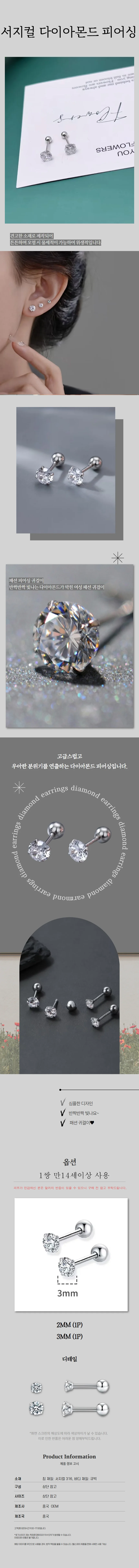 귀걸이 심플 데일리 미니 큐빅 스타일 외출 코디 액세서리 상세1
