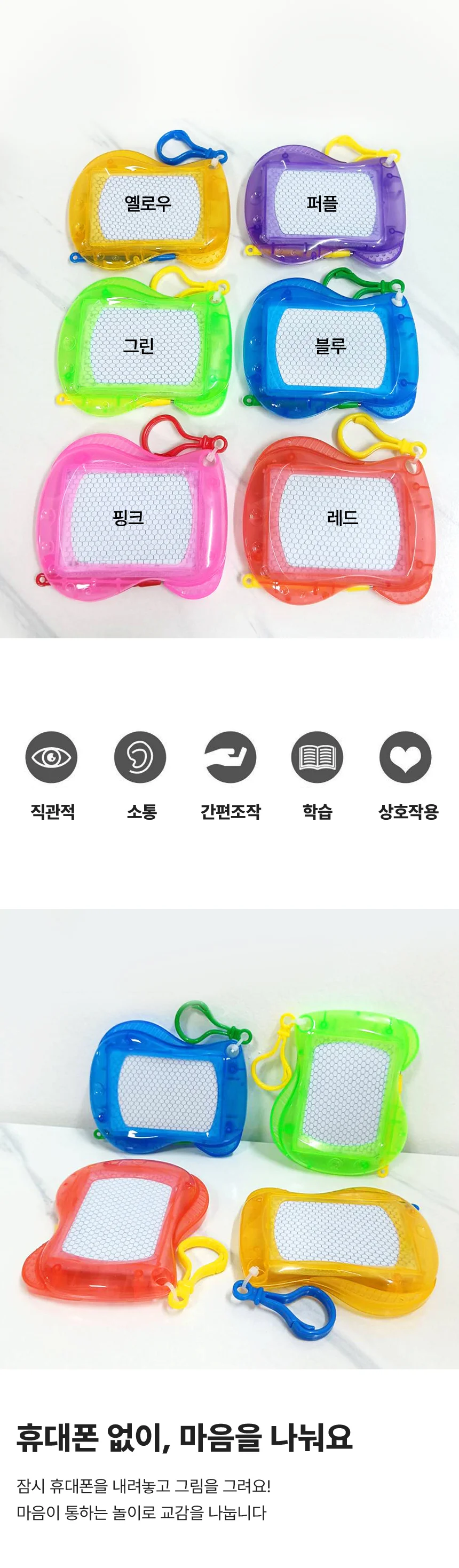 미니 칠판 키링 드로잉 패드 보드 그림 그리기 키홀더 필기 자석 마그네틱 상세2