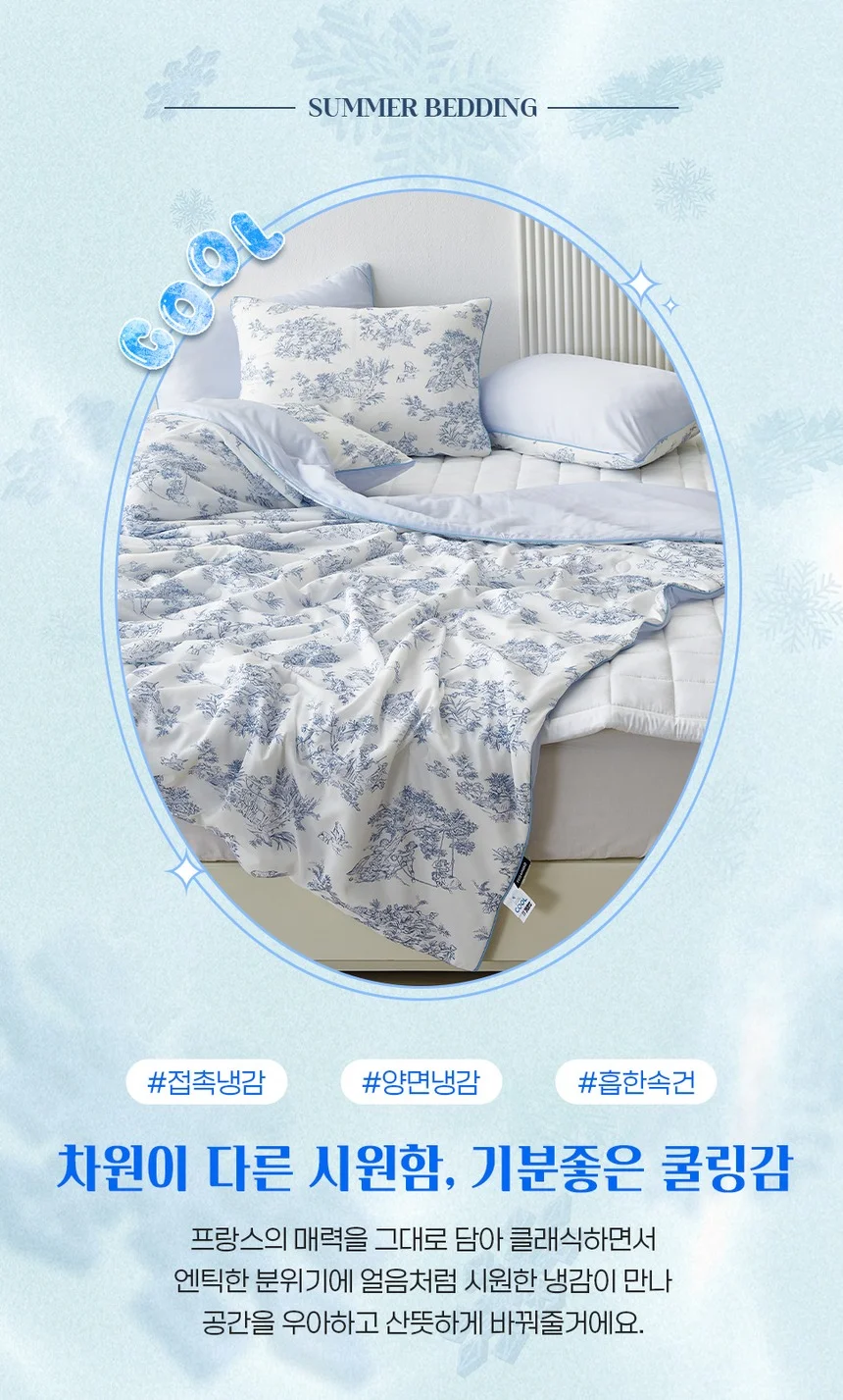 소소한습관 누빔이불베개세트 at뜨왈 냉감 슈퍼싱글 상세2
