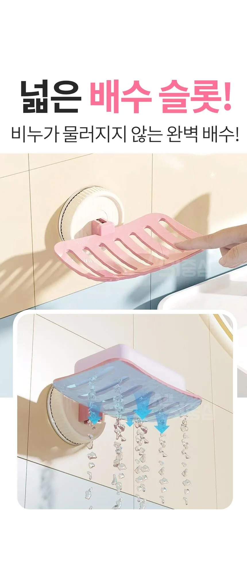 비누받침대 흡착식 거치대 세면대 화장실 욕실 벽걸이 홀더 무타공 상세3