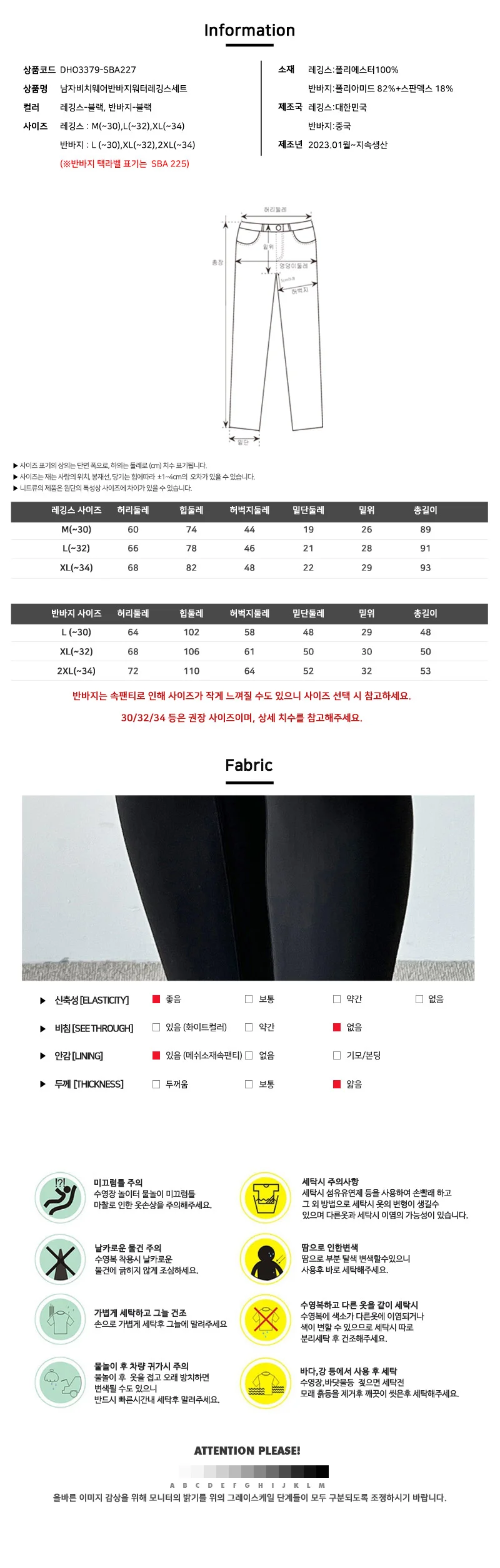 여름 비치웨어 반바지 메쉬팬티 블랙 워터레깅스 래쉬가드 상세5