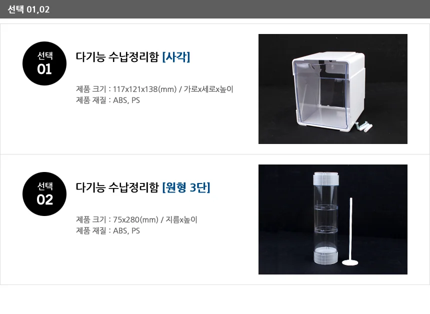 다기능 수납정리함 상세3