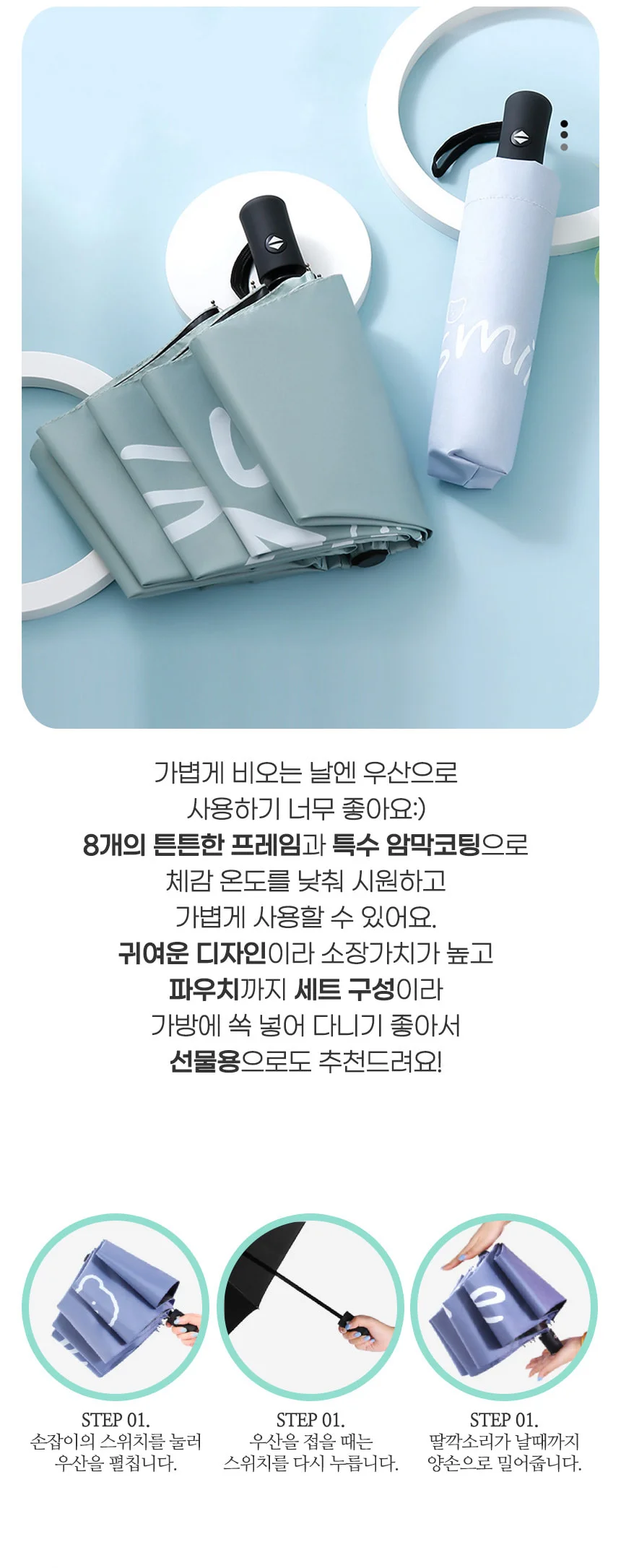 양산 주말룩 고급스러운 미니멀 가을겨울 상세3