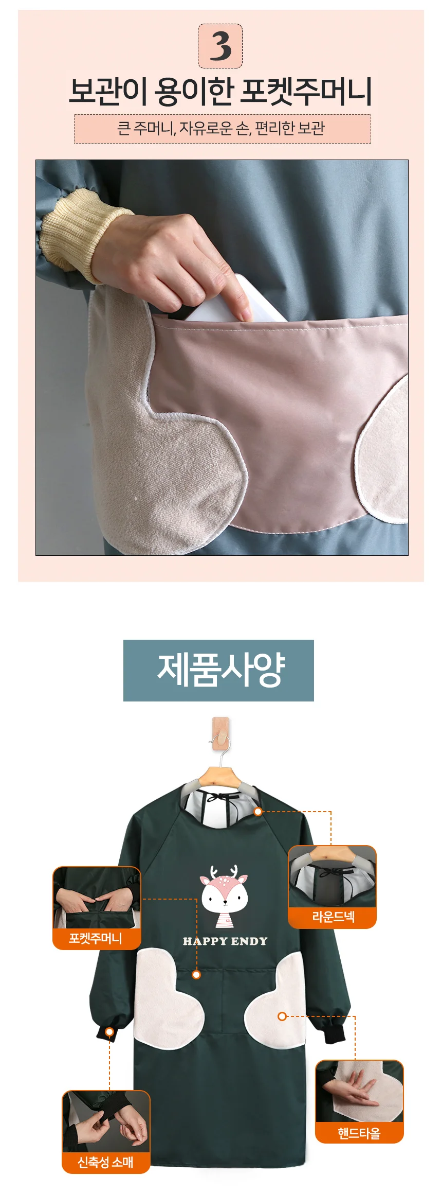 모노리빙 하트 타올 방수 작업복 긴팔 앞치마 긴팔작업복 방수앞치마 상세5
