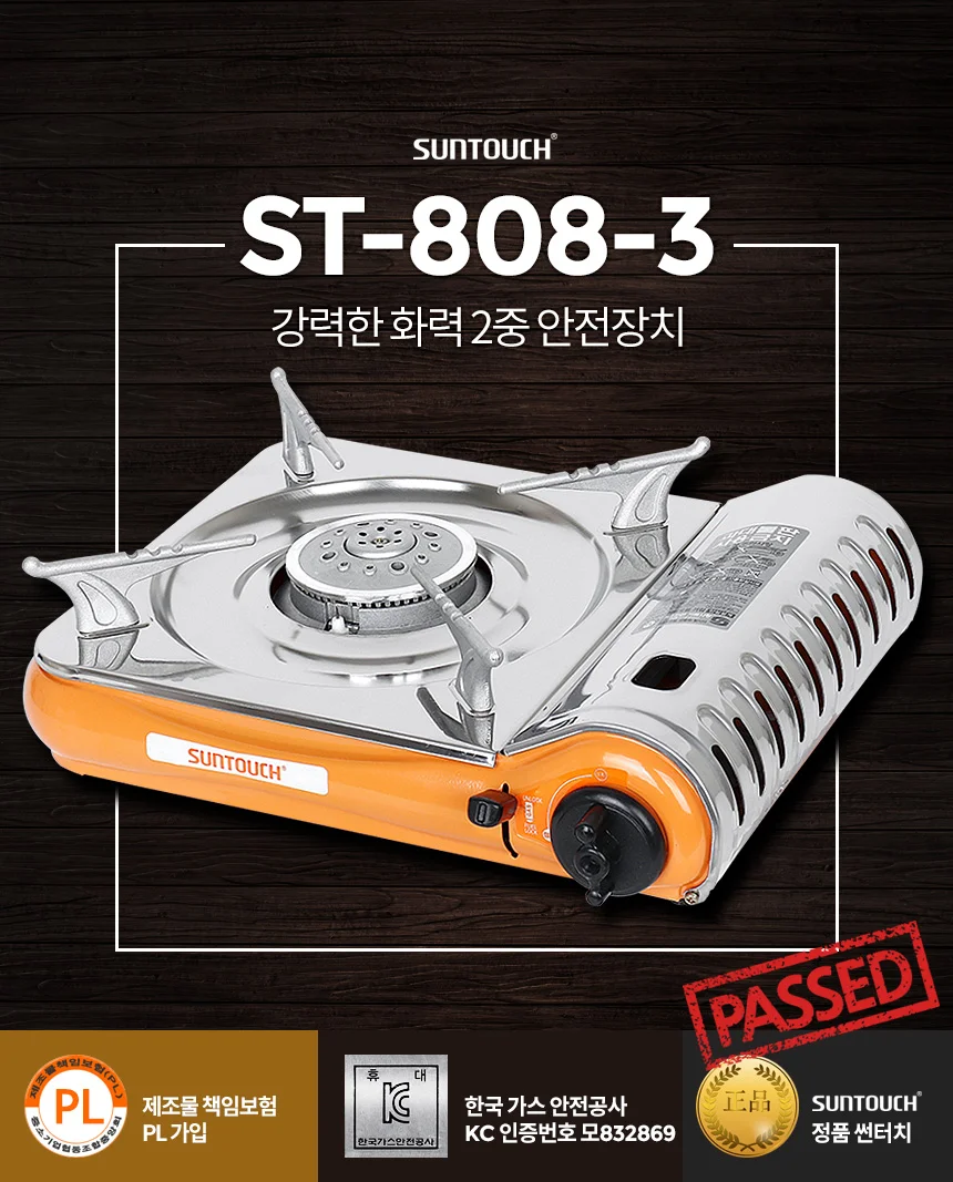 휴대용 가스렌지 ST-808-3 소형 미니 버너 캠핑용 야외 상세1